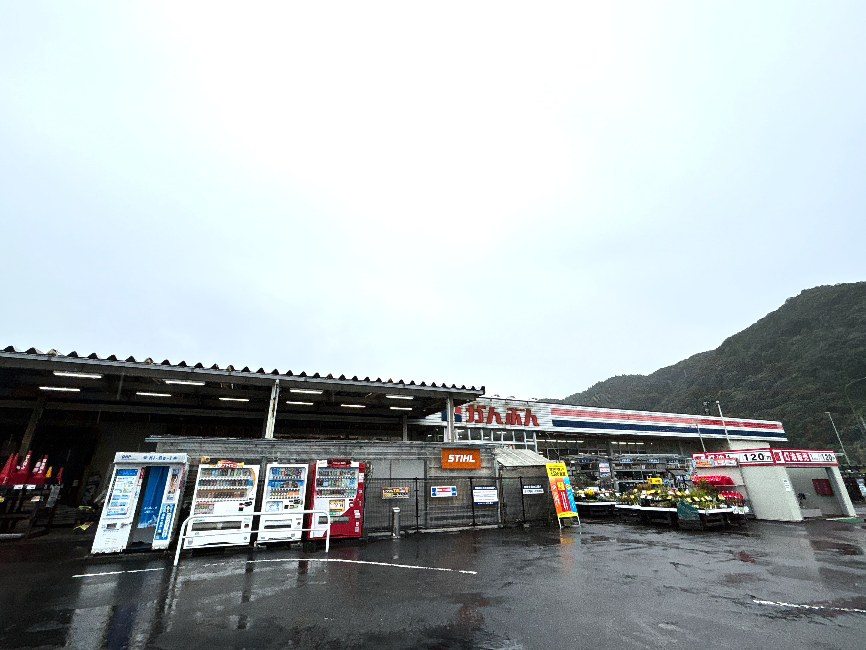 ホームセンターかんぶん三戸店